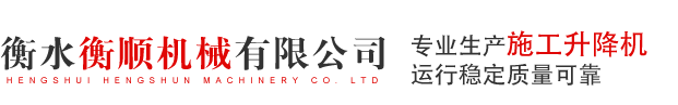 邢臺(tái)遠(yuǎn)佳機(jī)械制造有限公司
