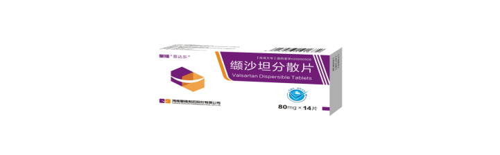 皇隆制藥“纈沙坦分散片（易達(dá)樂）” 通過國家仿制藥一致性評(píng)價(jià)