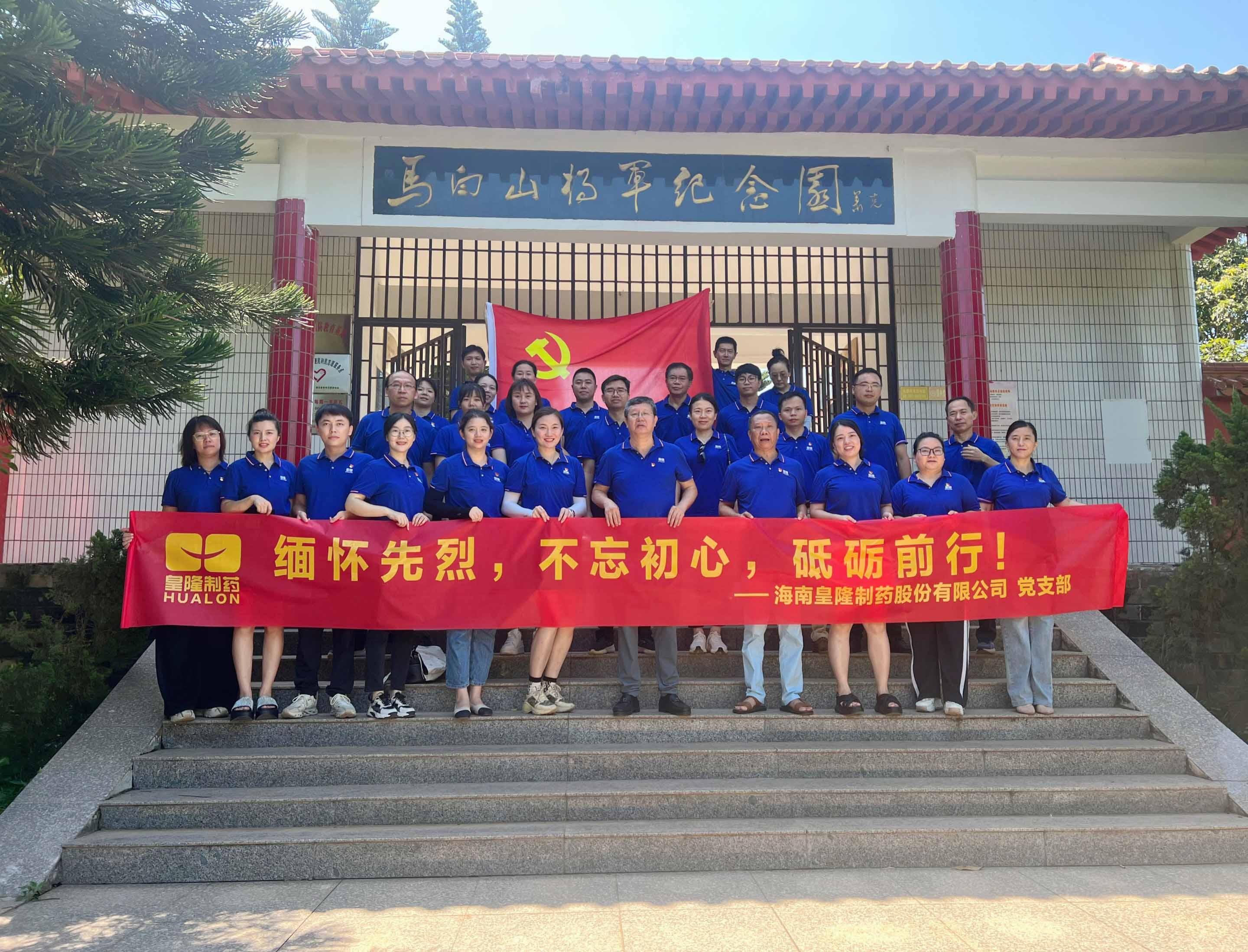 緬懷先烈，不忘初心，砥礪前行！