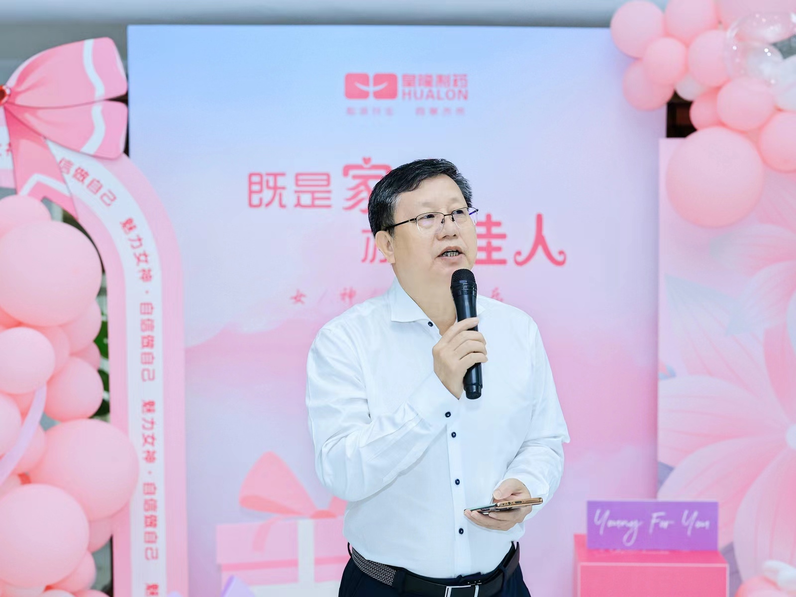 皇隆制藥開(kāi)展“三八節(jié)”慶?；顒?dòng)